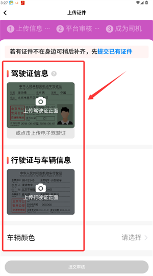 优客出行车主端