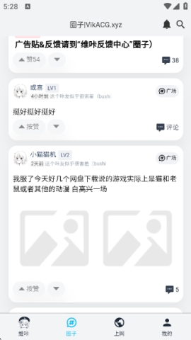 维咔 4.5.7 最新版 1