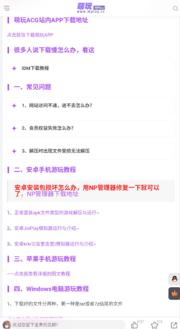 萌玩acg 1.0.0 最新版 2