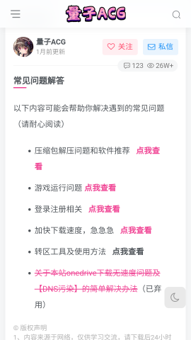 量子ACG 1.0.1 最新版 1