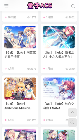 量子ACG 1.0.1 最新版 3