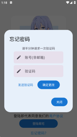 萌宅社区 4.00 安卓版 2