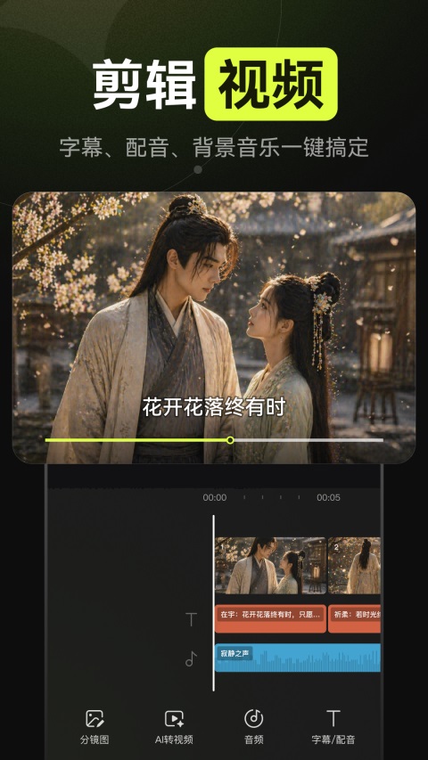 AI漫剧 2.1.0 安卓版 4