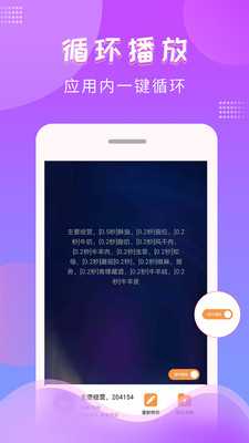 文字转语音配音 1.3.0 安卓版 3