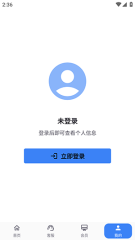 X游社游戏平台 2.2.5 最新版 2