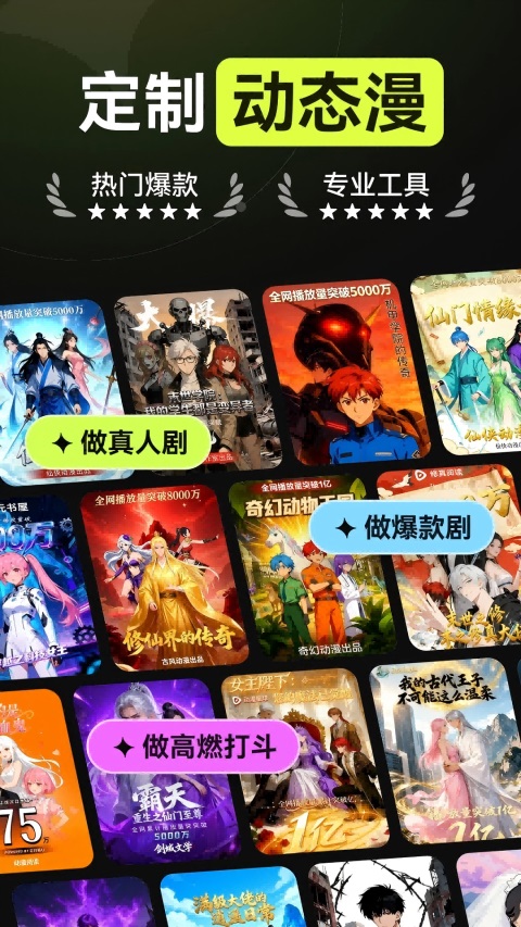 AI漫剧 2.1.0 安卓版 0