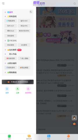 萌玩acg 1.0.0 最新版 1