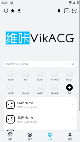 维咔 4.5.7 最新版 3