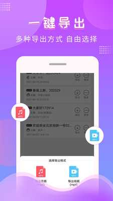 文字转语音配音 1.3.0 安卓版 2