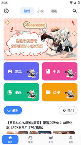 X游社游戏平台 2.2.5 最新版 1