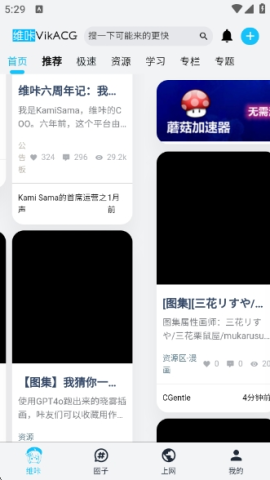 维咔 4.5.7 最新版 2