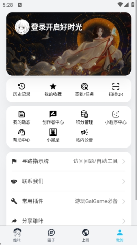 维咔vikacg 4.5.7 安卓版 0