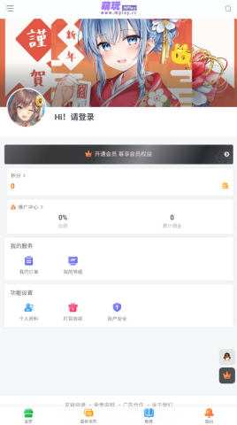 萌玩acg 1.0.0 最新版 3