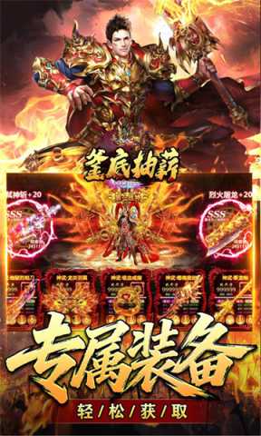 釜底抽薪变态版 1.0.0 官方版 3