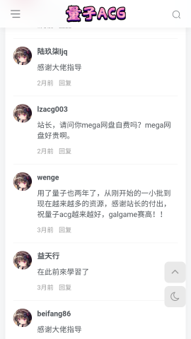量子ACG 1.0.1 最新版 0