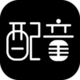 文字转语音配音app下载-文字转语音配音神器