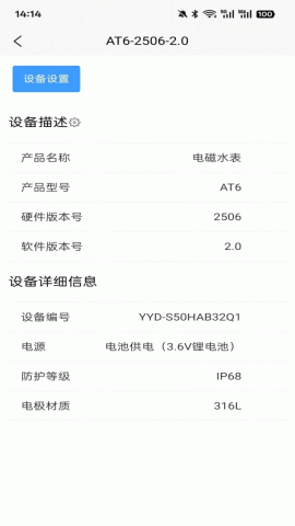迪元手操器 1.0.6 安卓版 0
