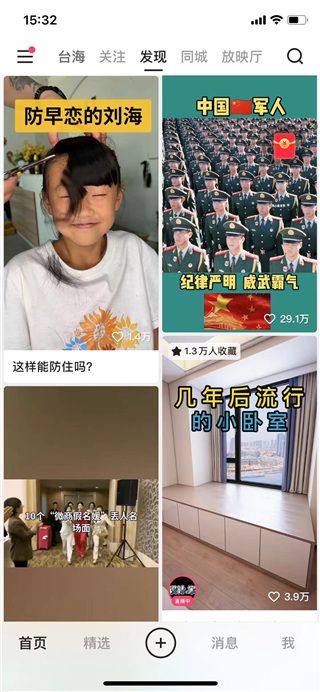 快手(<a href='http://www.kddown.com/zt/55.html' title='短视频' class='innerlink' target='_blank'>短视频</a>直播) v14.8.30.50423 安卓版