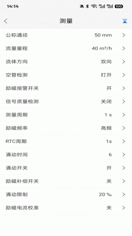 迪元手操器 1.0.6 安卓版 1