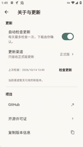 Shiori 1.3.1 安卓版 1