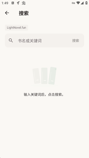 Shiori阅读截图