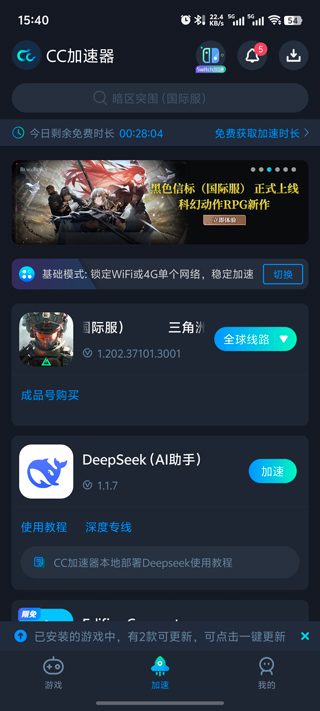 三角洲行动国际服手游怎么注册登录