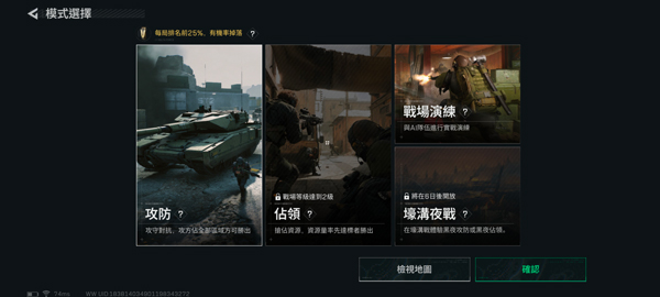 三角洲行动国际服手游怎么注册登录