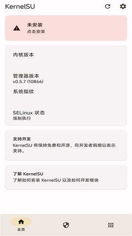 KernelSU内核管理器 v3.3.1 安卓版 0