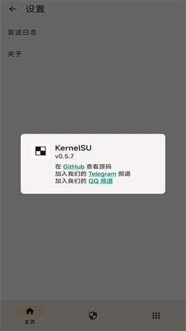 KernelSU内核管理器 v3.3.1 安卓版 2