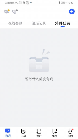 得助智能客服 3.0.4 安卓版 0