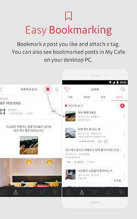 DaumCafe 6.8.0 最新版 0