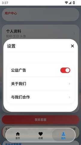 游龙安全护盾专业版 9.1.1 安卓版 2