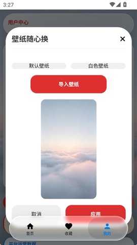 游龙安全护盾专业版 9.1.1 安卓版 3
