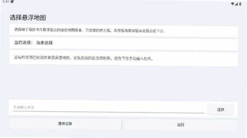 MikuCarLauncher 0.13.38 安卓版 2