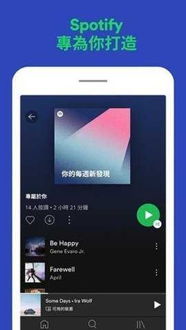 Spotify中文版 0.1.4 安卓版 2
