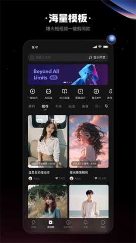 快影破解版 8.0.0.800002 安卓版 3