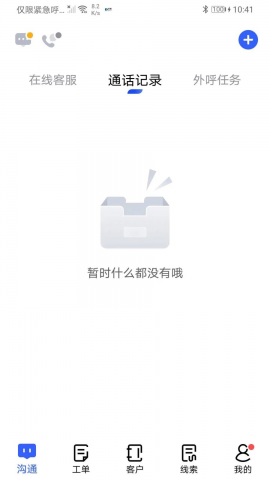 得助智能客服 3.0.4 安卓版 2