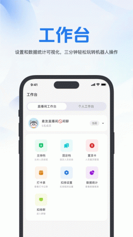 麦友 1.1.6 安卓版 0