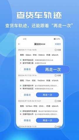 车旺大卡司机版 8.3.0 安卓版 0