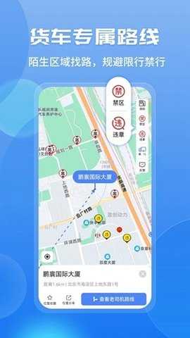 车旺大卡司机版 8.3.0 安卓版 2