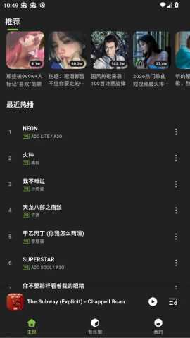 叶子音乐 1.0.2 安卓版 1