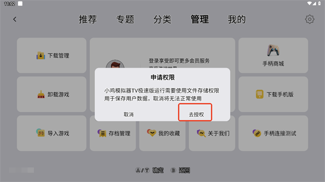 小鸡模拟器tv极速版怎么导入游戏
