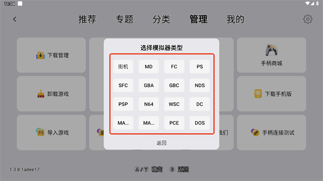 小鸡模拟器tv极速版怎么导入游戏