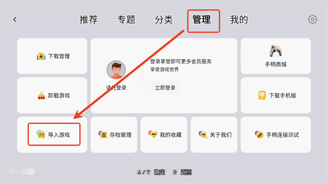 小鸡模拟器tv极速版怎么导入游戏