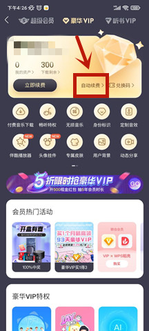 酷我音乐手机版 酷我音乐手机版