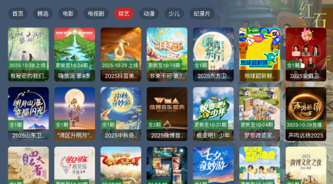 无极影视TV版 1.2.0 安卓版 2