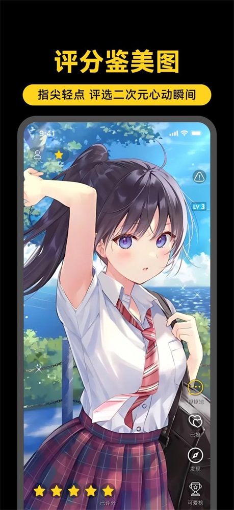 二次社 1.0.10 安卓版 3