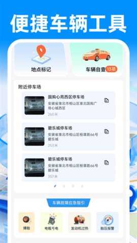 卫星手机导航 1.0.0 安卓版 2