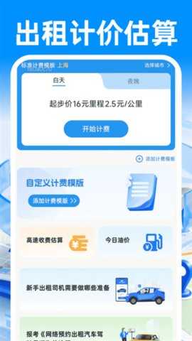 卫星手机导航 1.0.0 安卓版 1