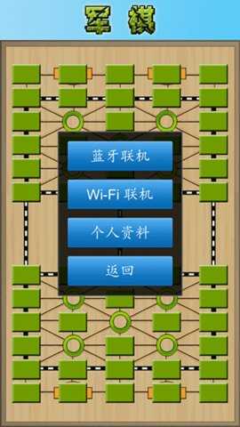 老版军棋经典免费版 1.58 安卓版 2